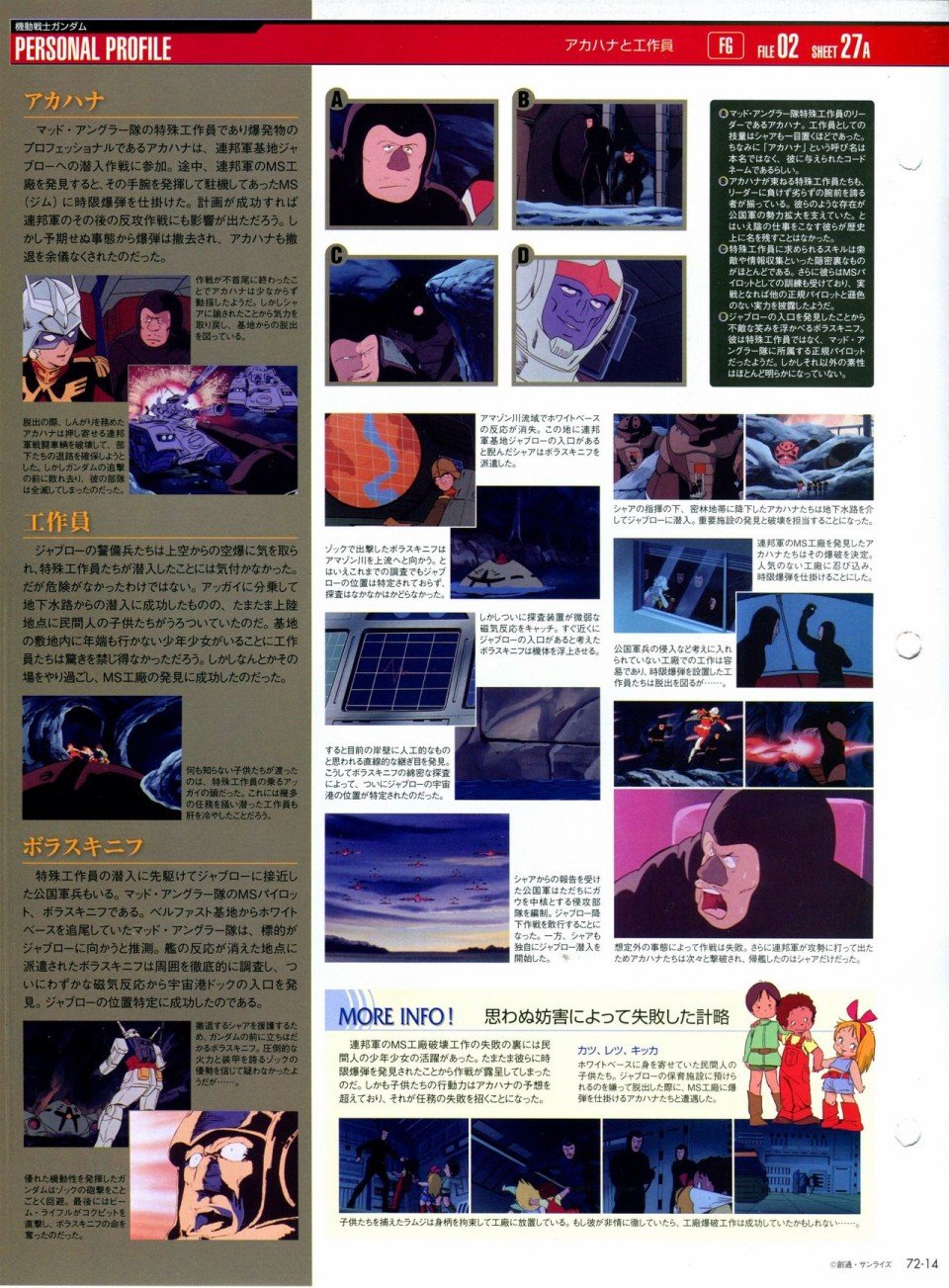 第68-80话