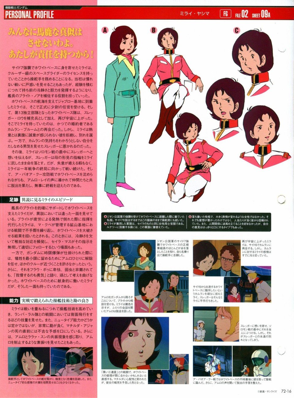 第68-80话