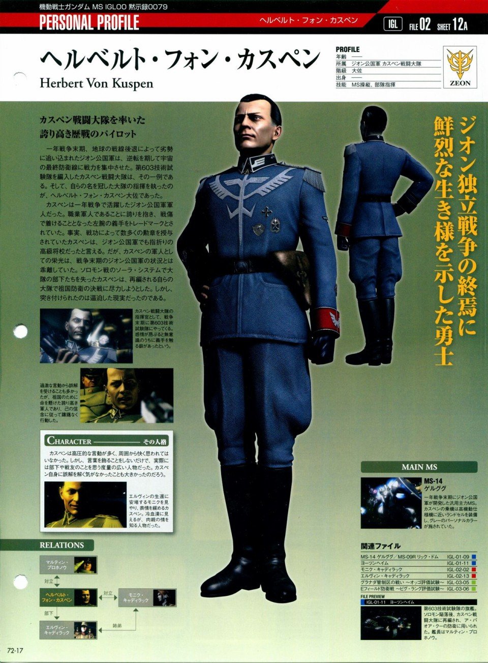 第68-80话