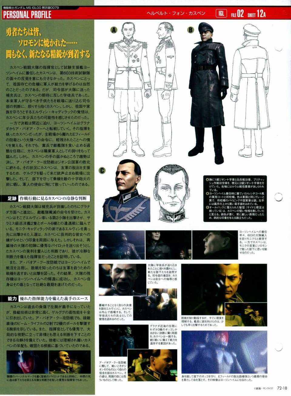 第68-80话