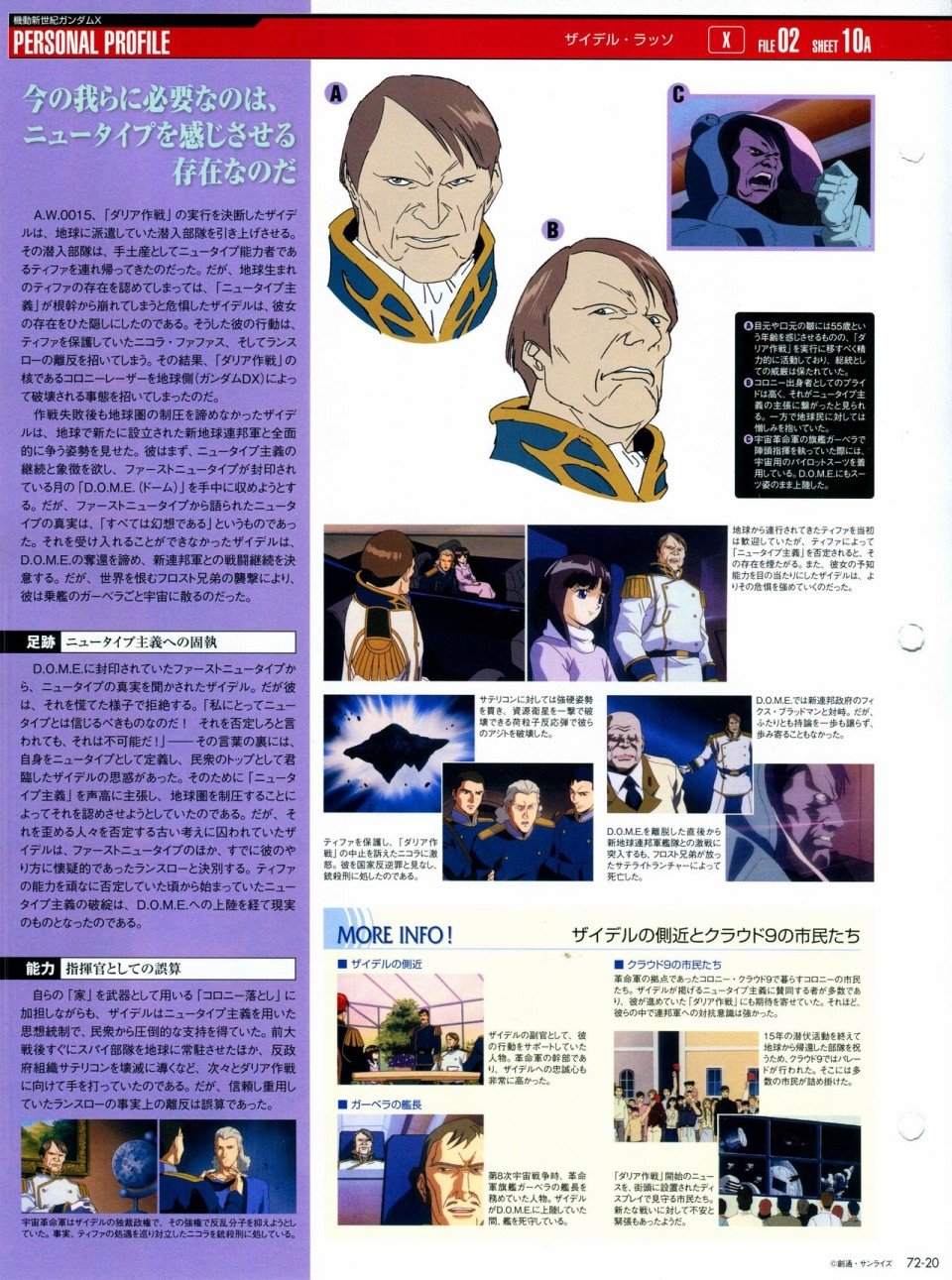 第68-80话