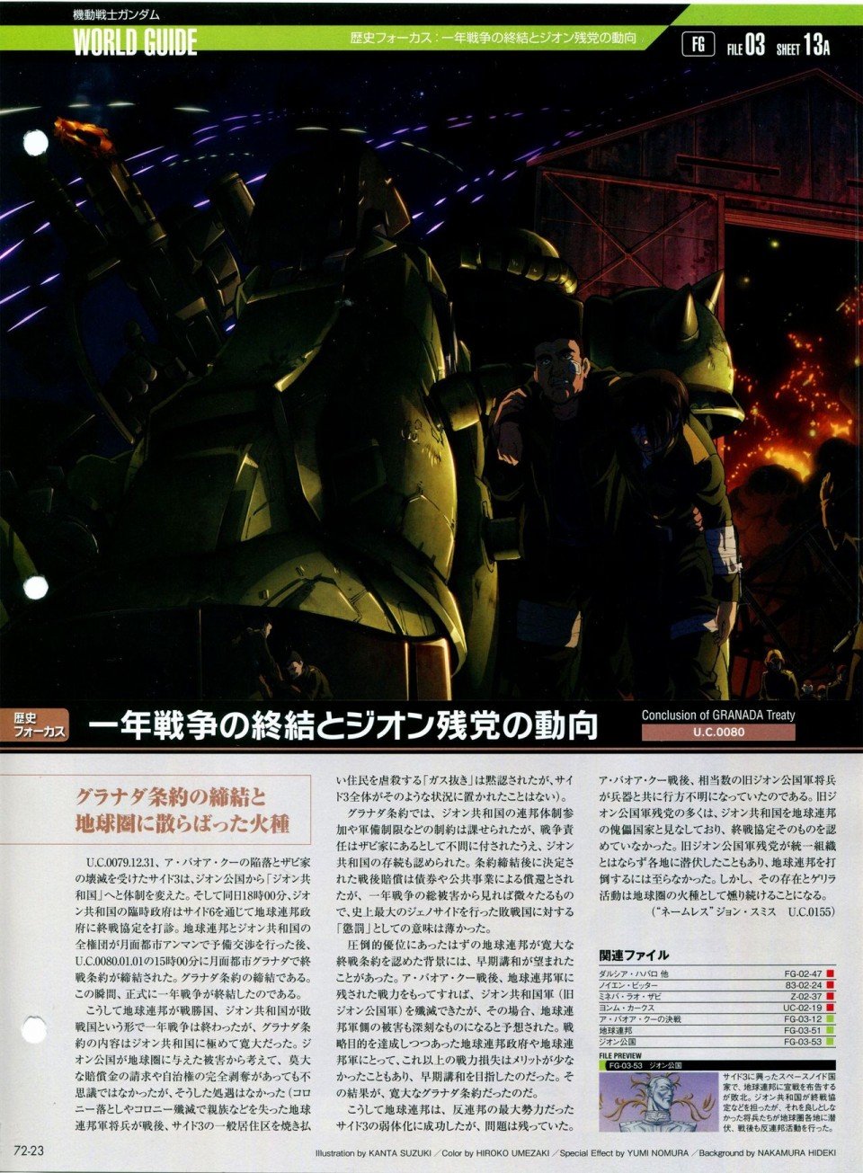 第68-80话