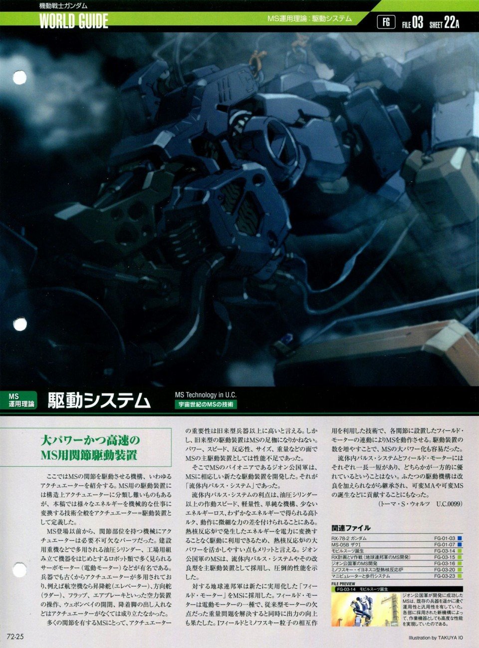 第68-80话