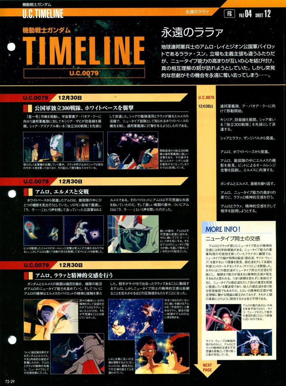 第68-80话