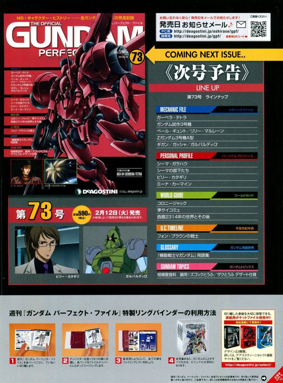 第68-80话