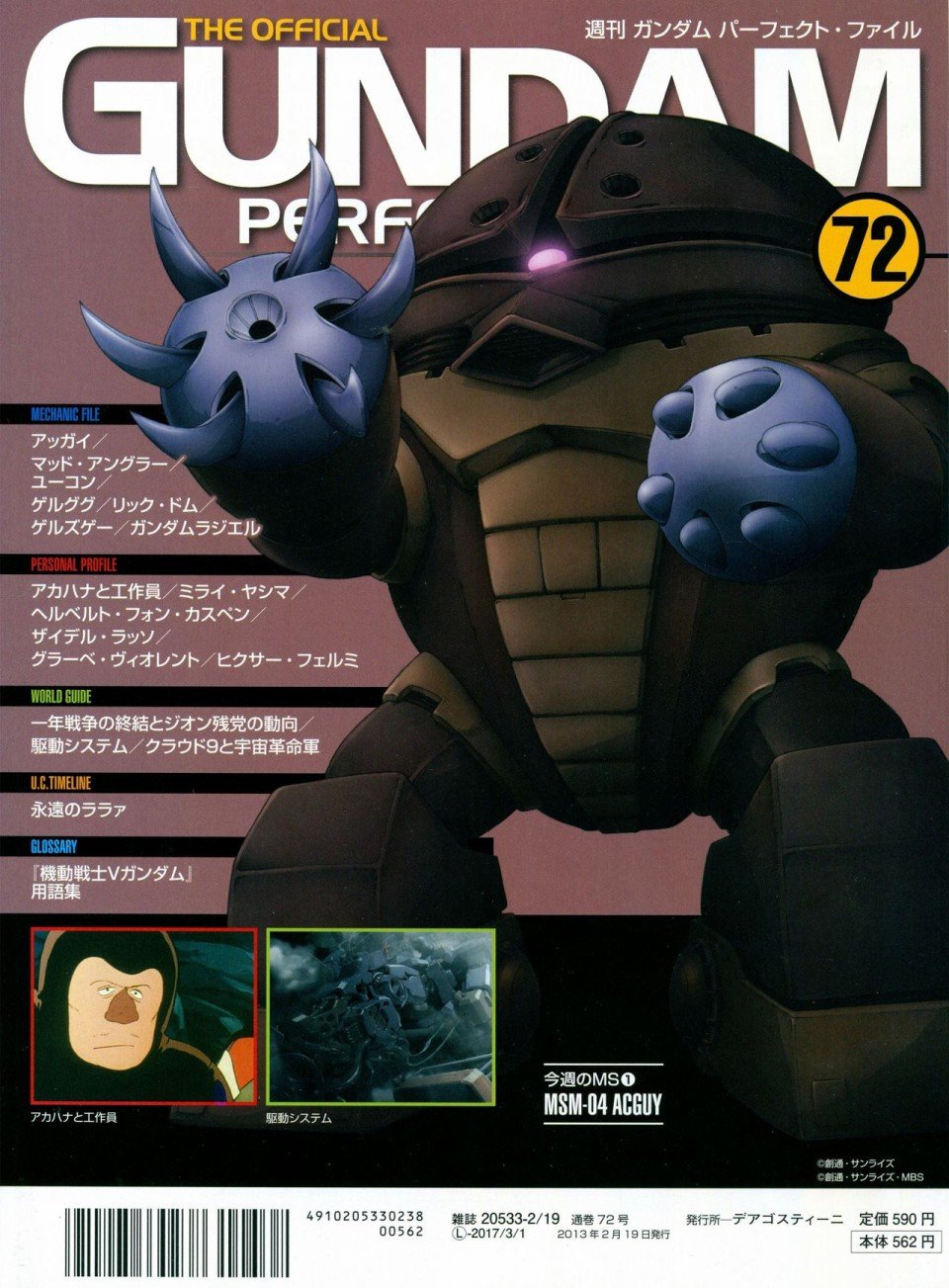 第68-80话