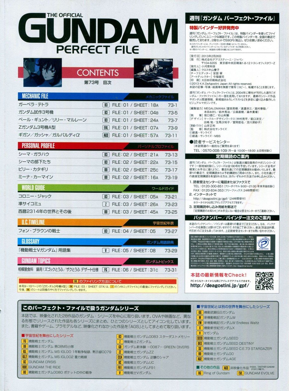 第68-80话