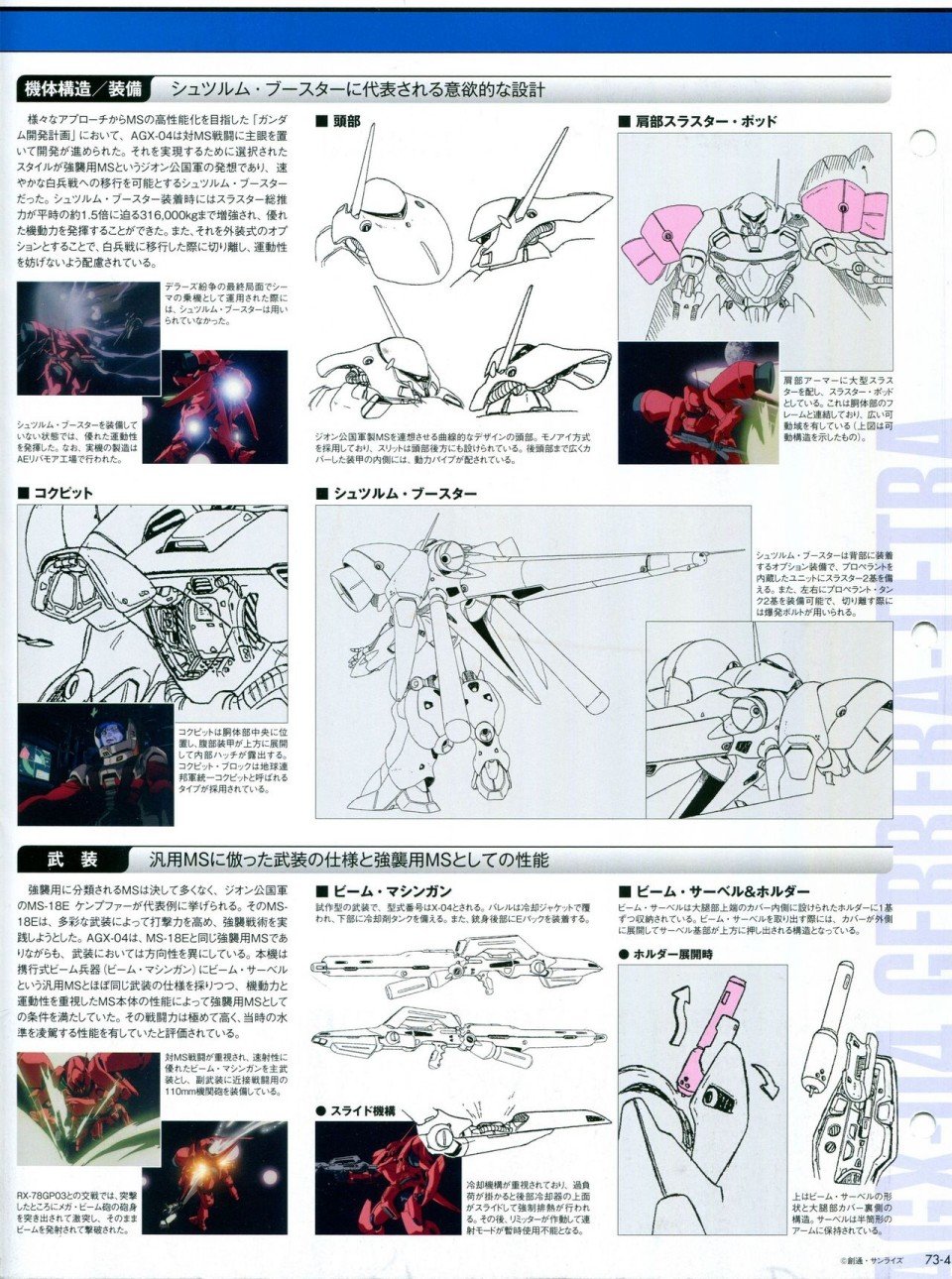 第68-80话
