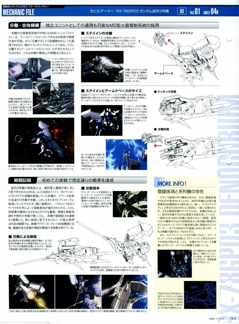 第68-80话