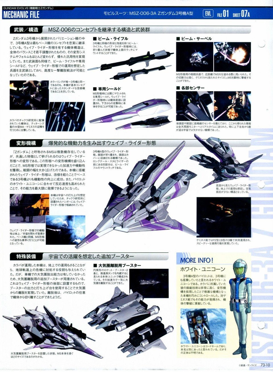 第68-80话