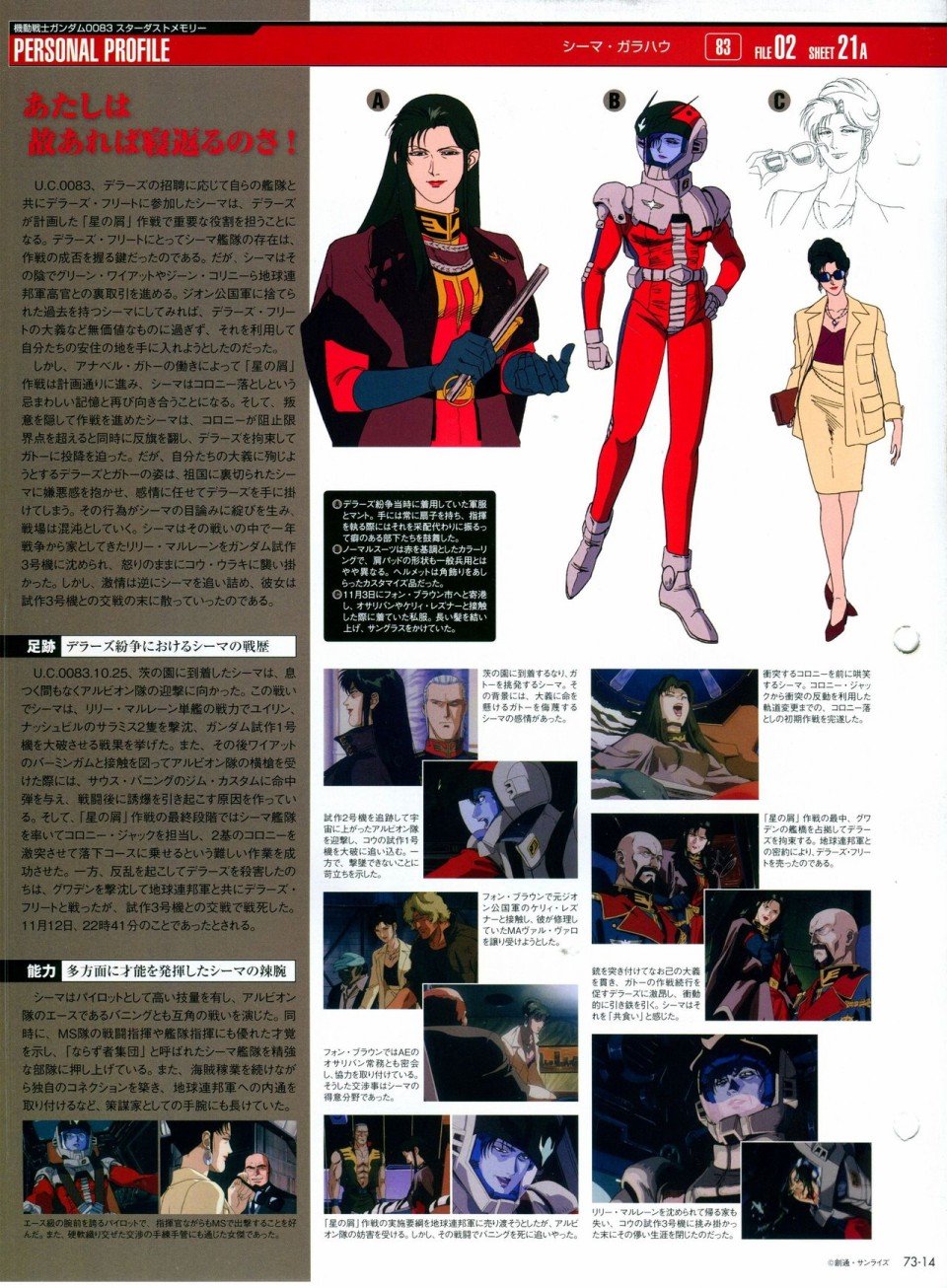 第68-80话