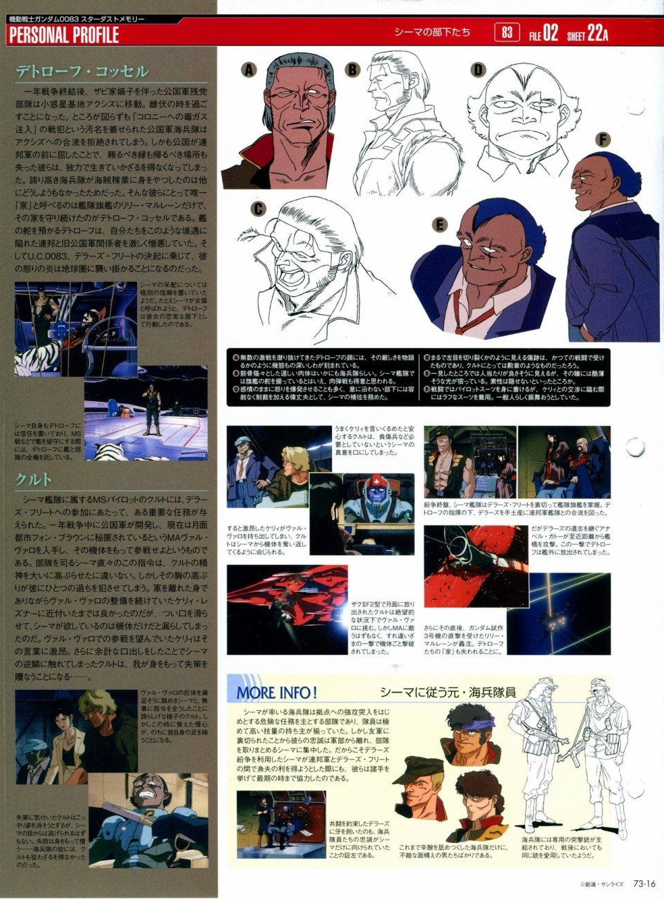 第68-80话