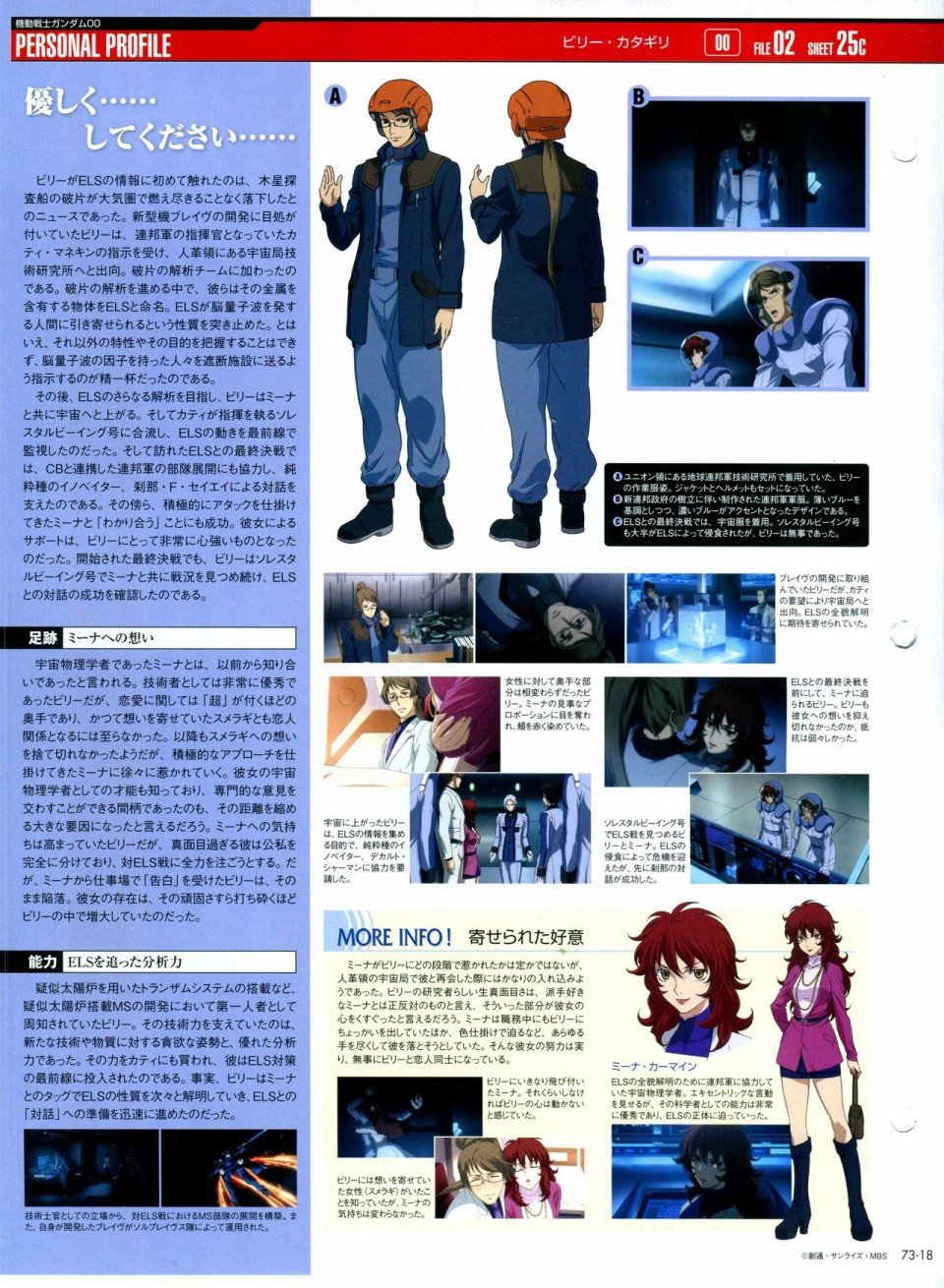 第68-80话