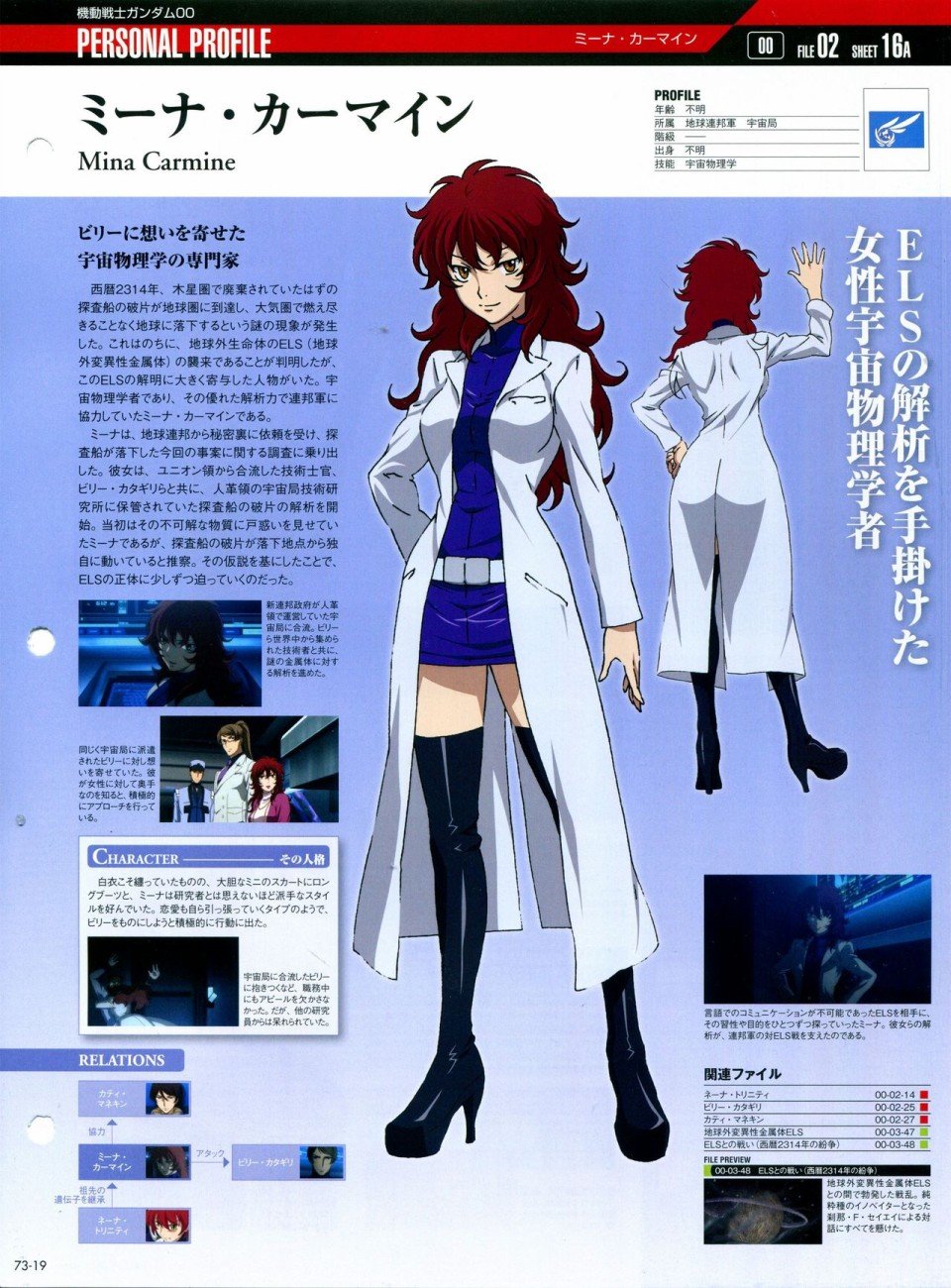 第68-80话