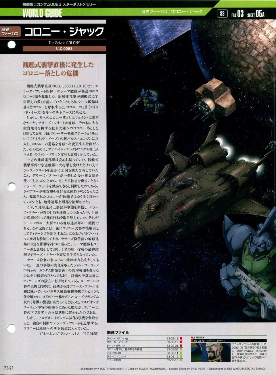 第68-80话