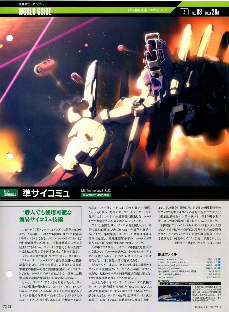 第68-80话