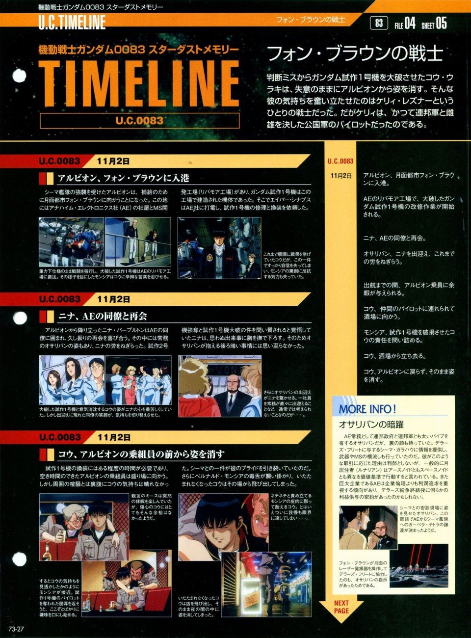 第68-80话