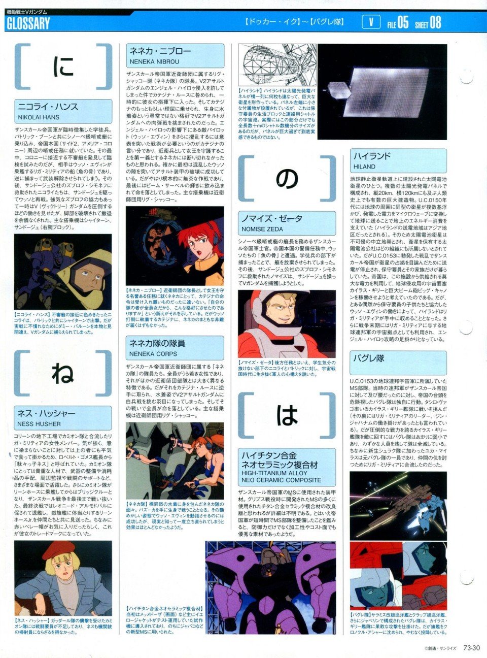 第68-80话