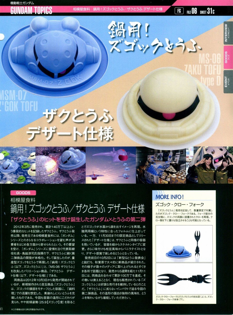 第68-80话