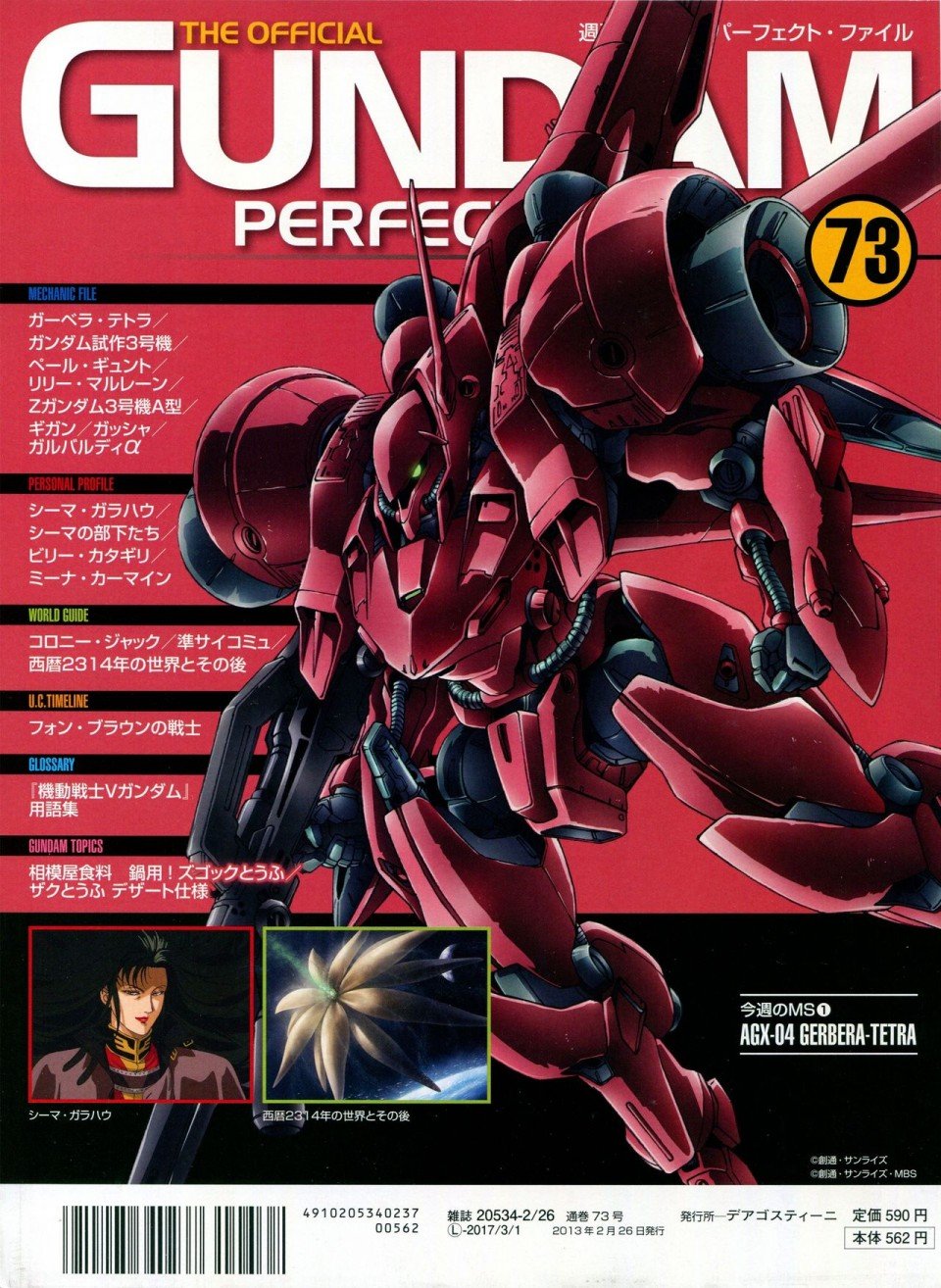 第68-80话