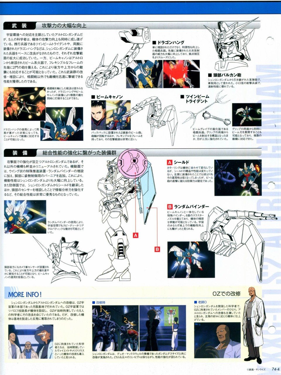 第68-80话
