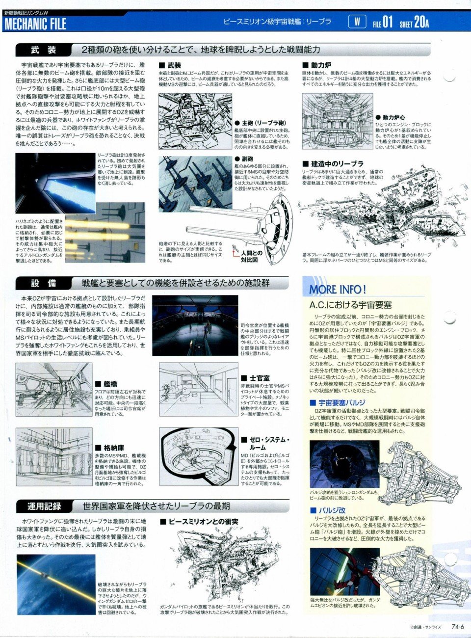 第68-80话