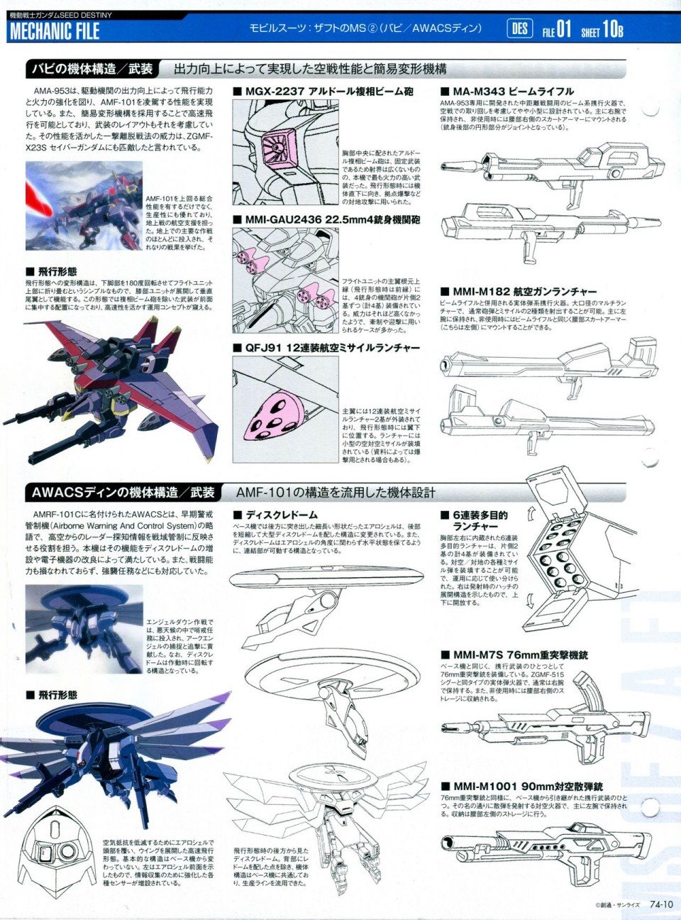 第68-80话