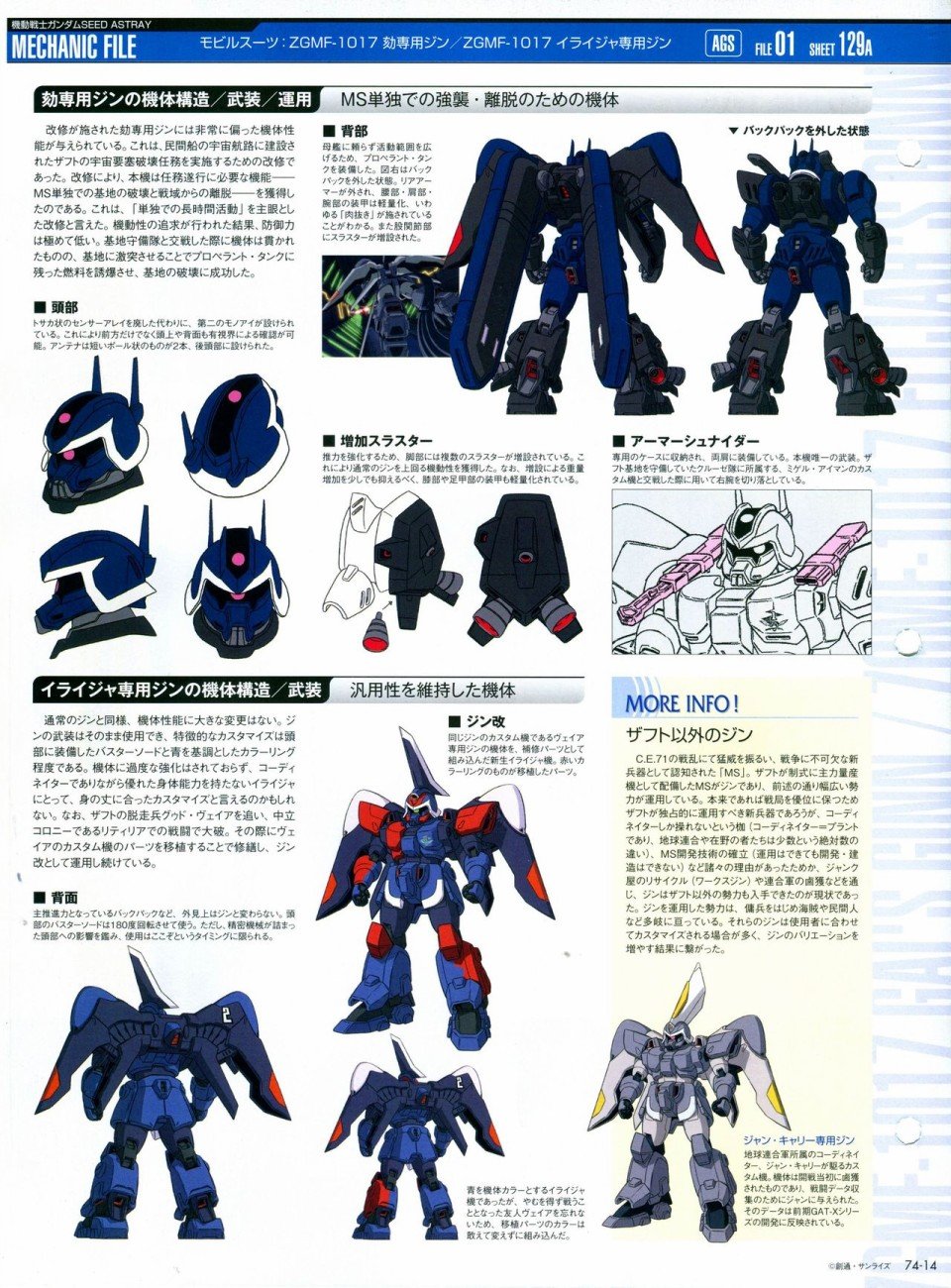 第68-80话