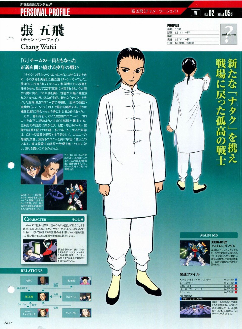 第68-80话