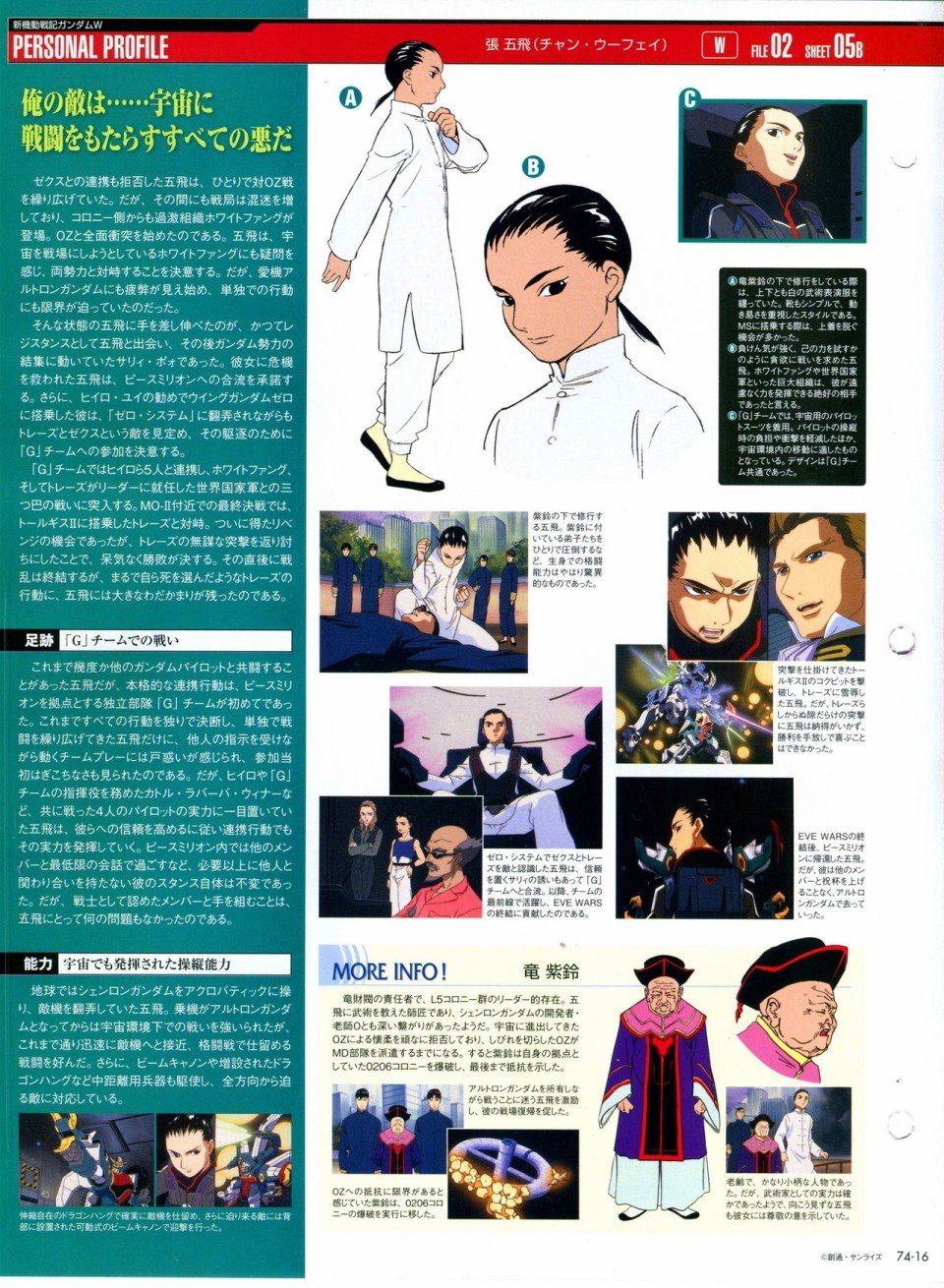 第68-80话