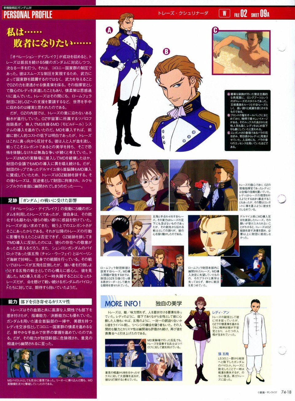 第68-80话