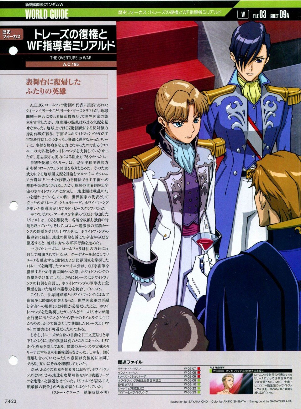 第68-80话