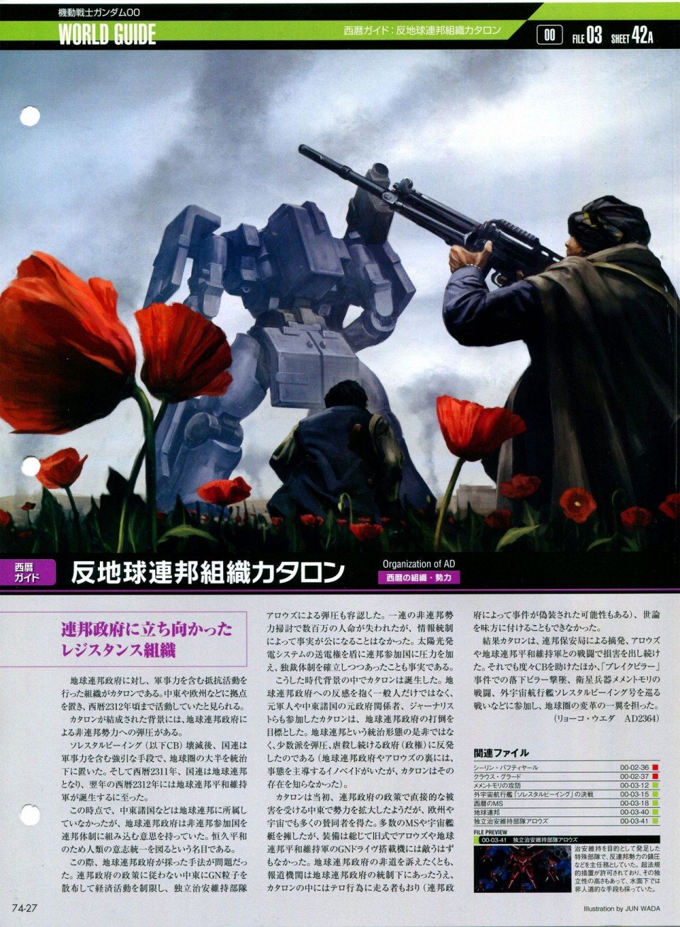 第68-80话