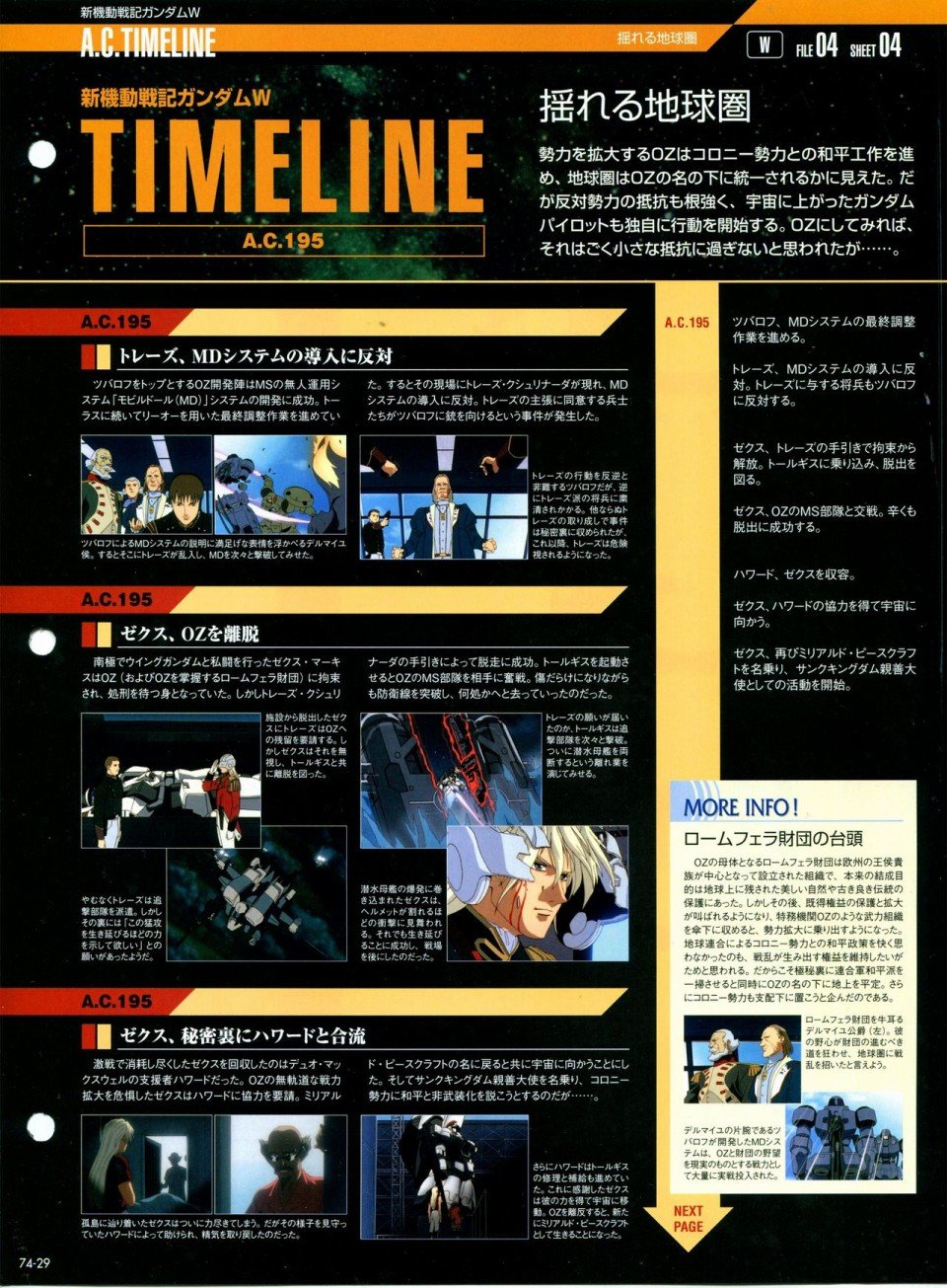 第68-80话