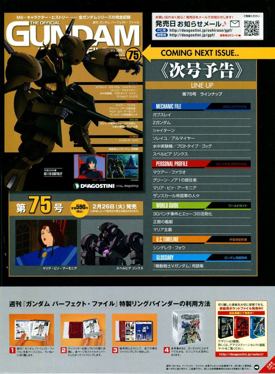 第68-80话