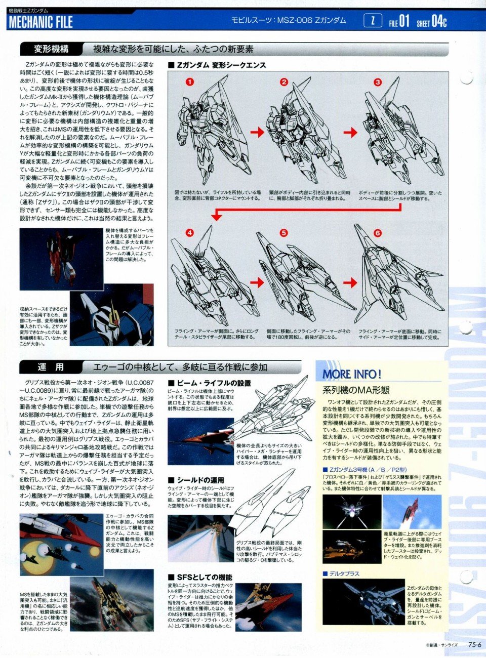 第68-80话