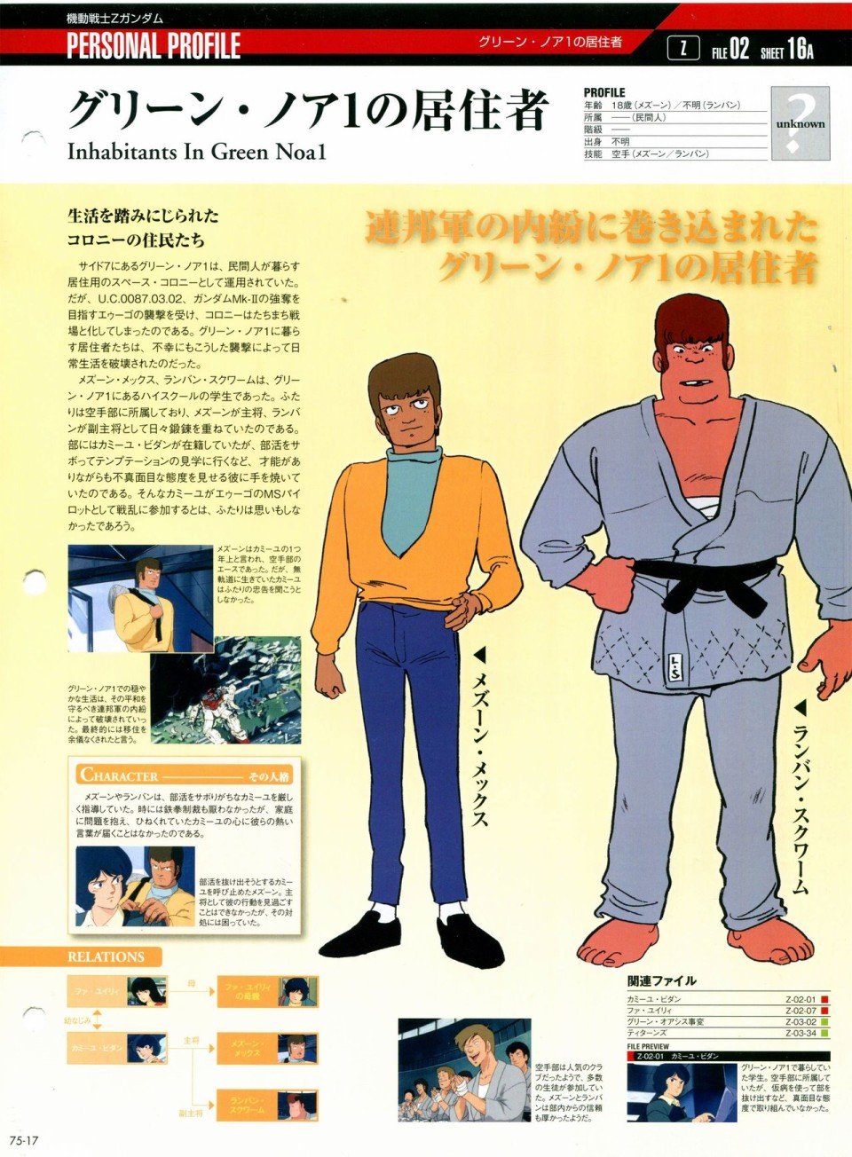第68-80话