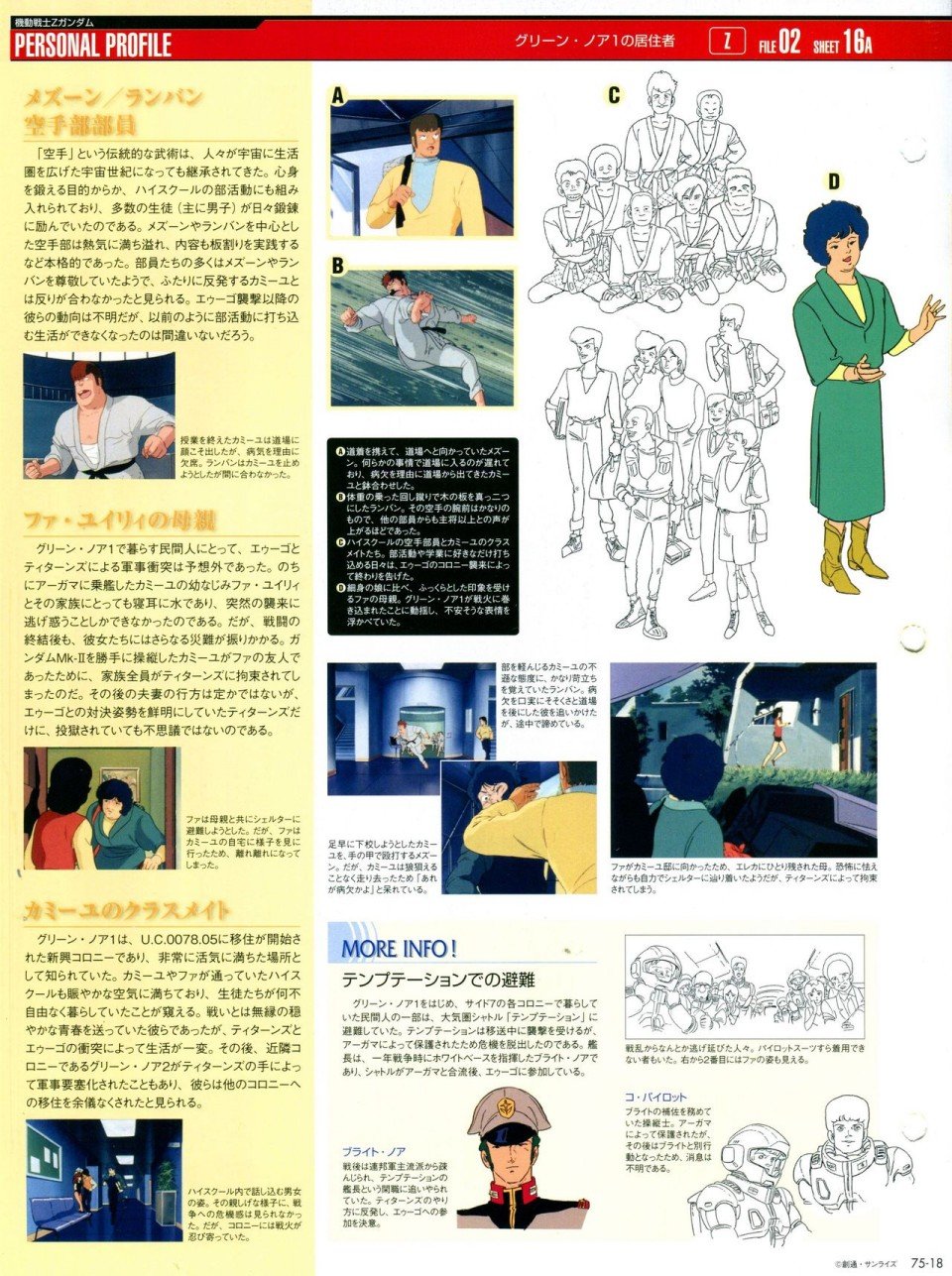 第68-80话
