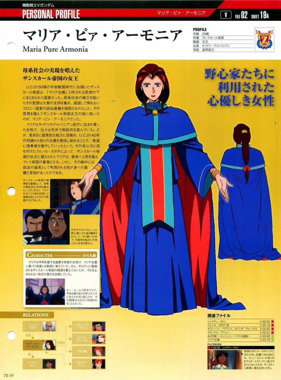第68-80话
