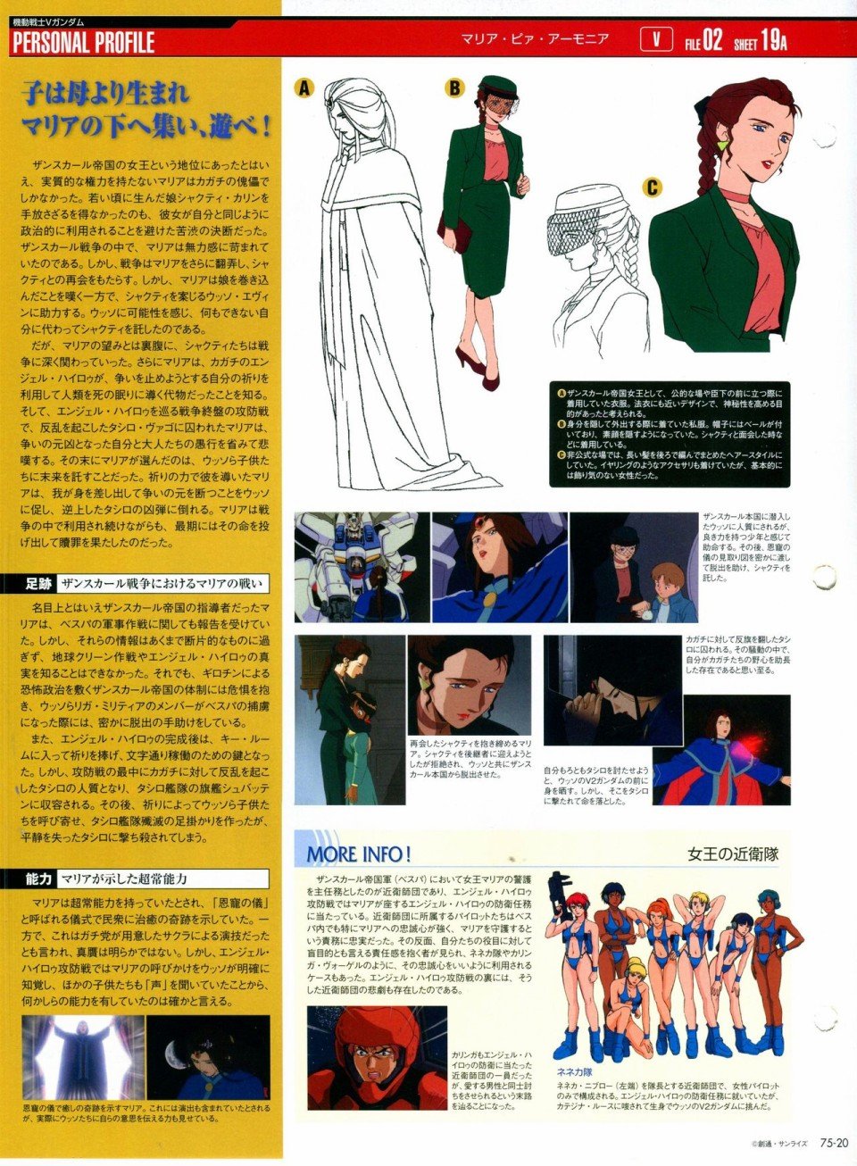 第68-80话