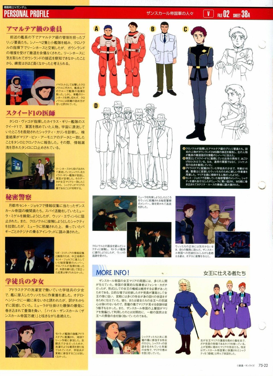 第68-80话
