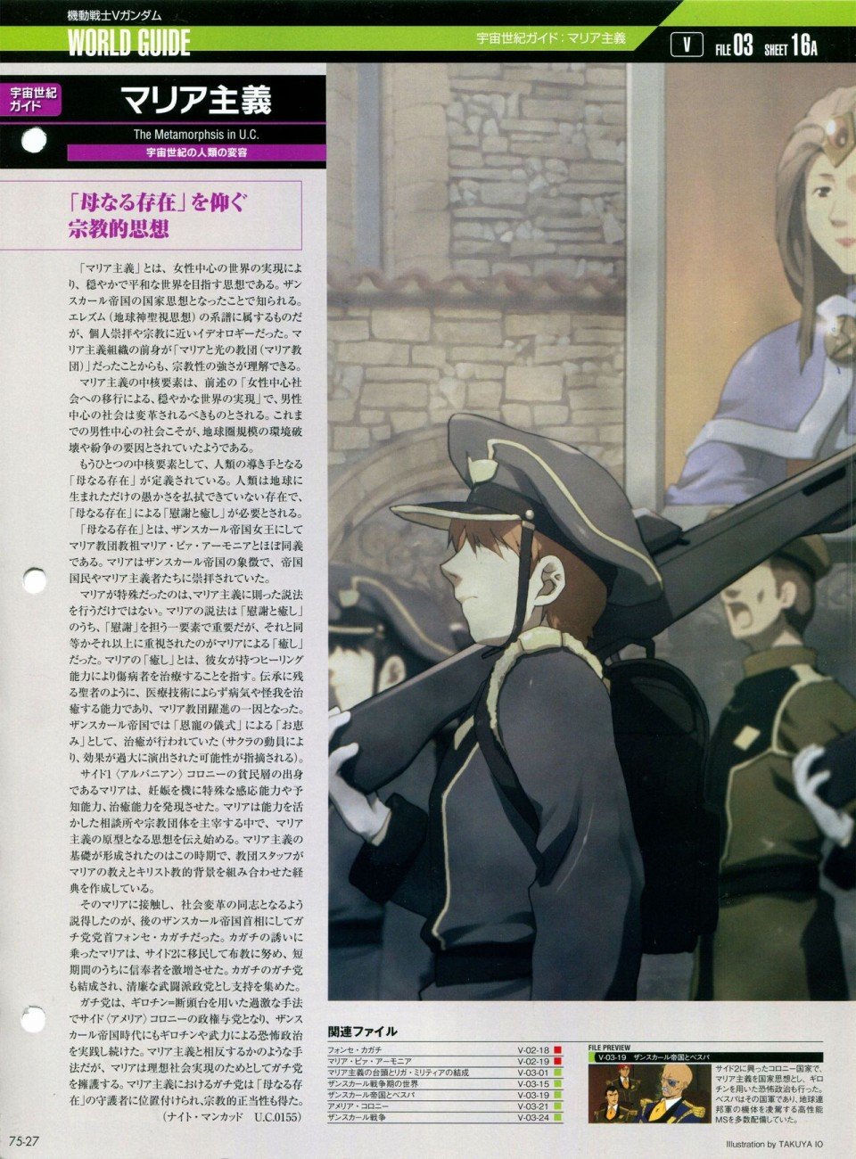 第68-80话