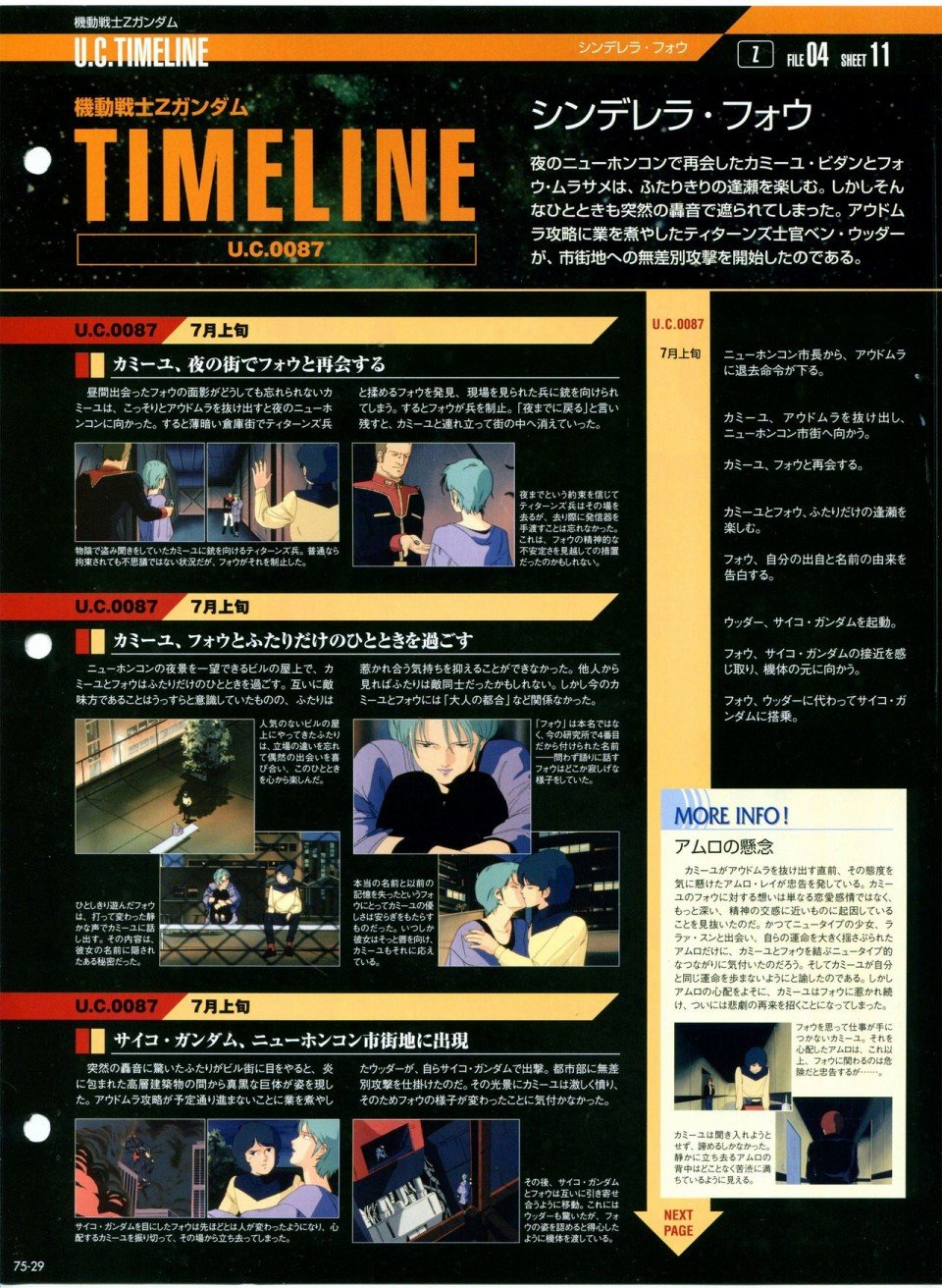 第68-80话