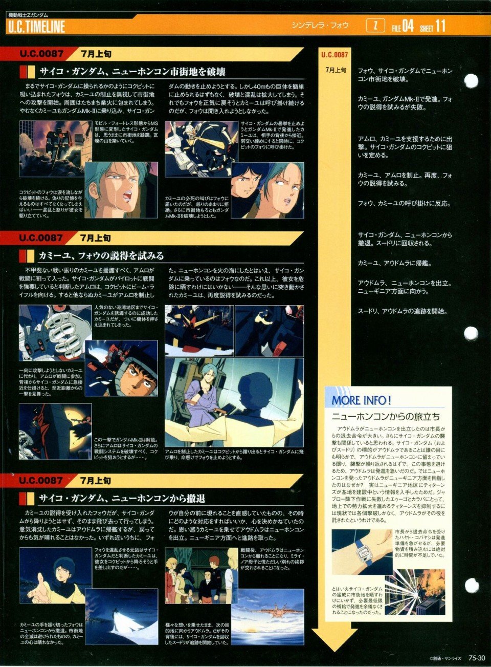 第68-80话