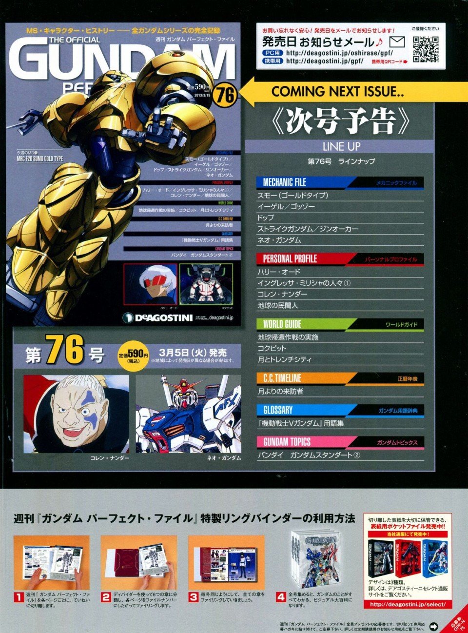 第68-80话