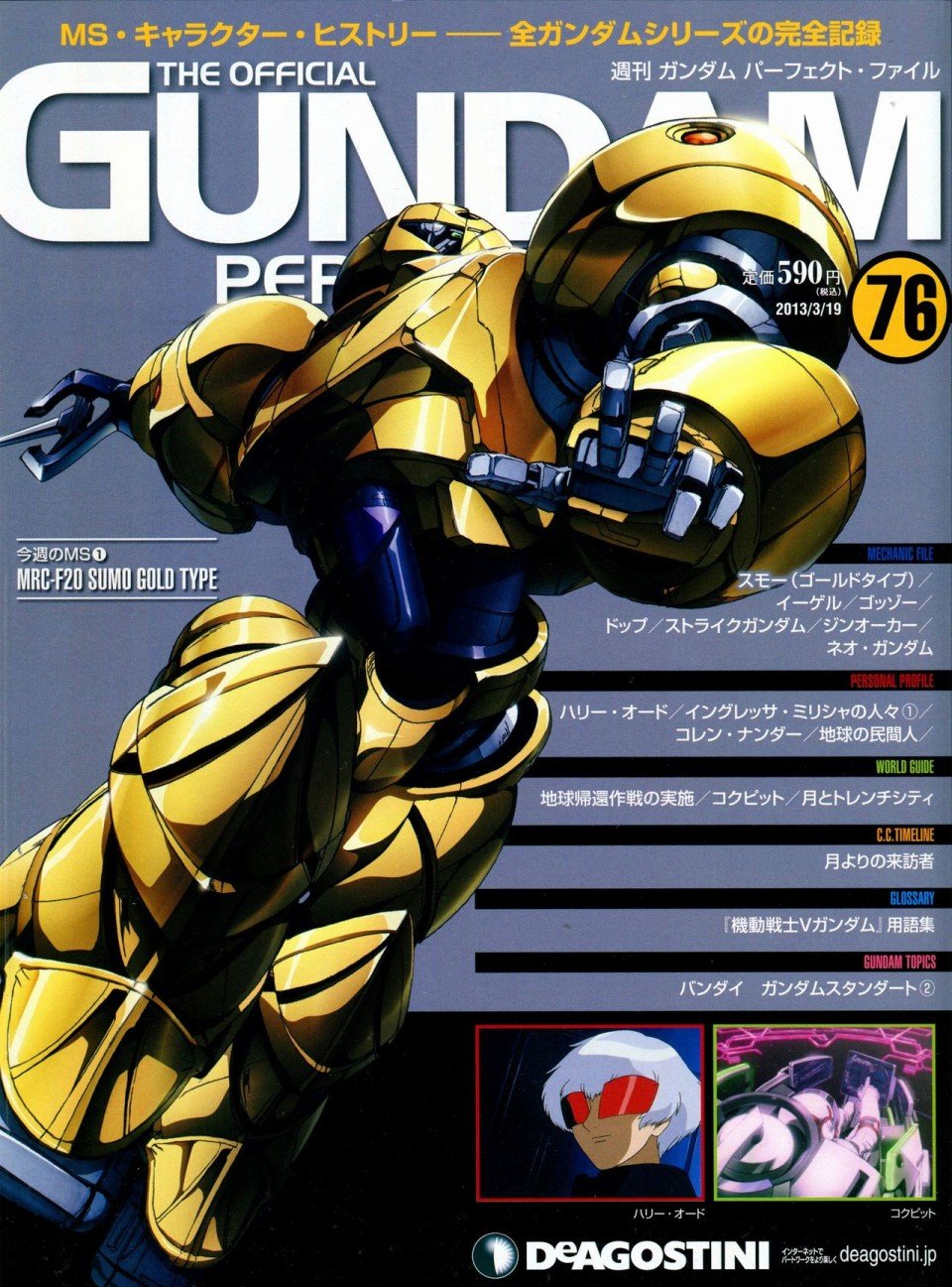 第68-80话