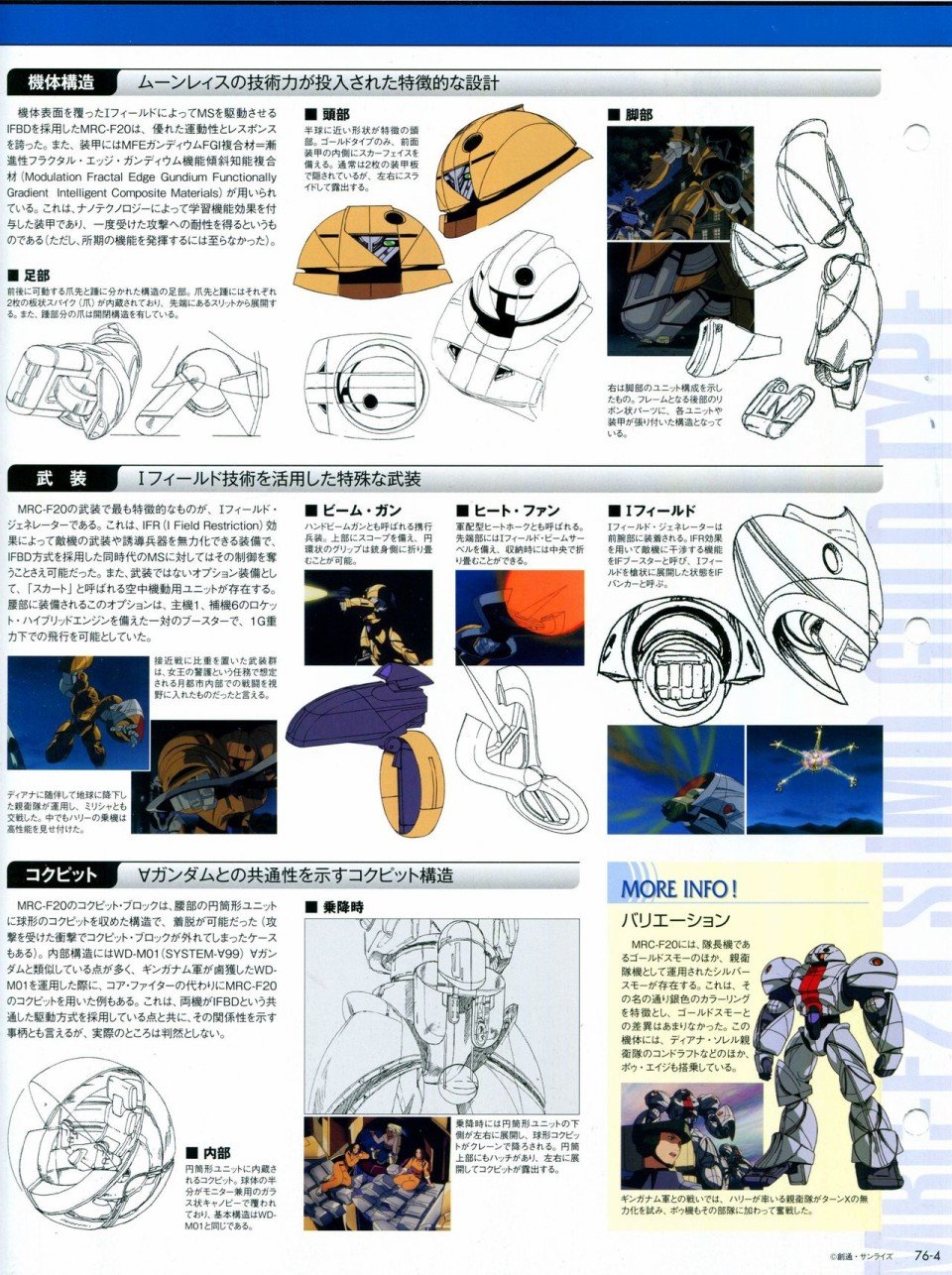 第68-80话