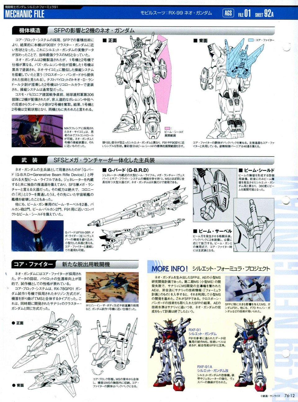 第68-80话