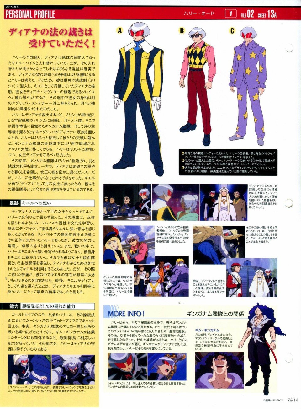 第68-80话