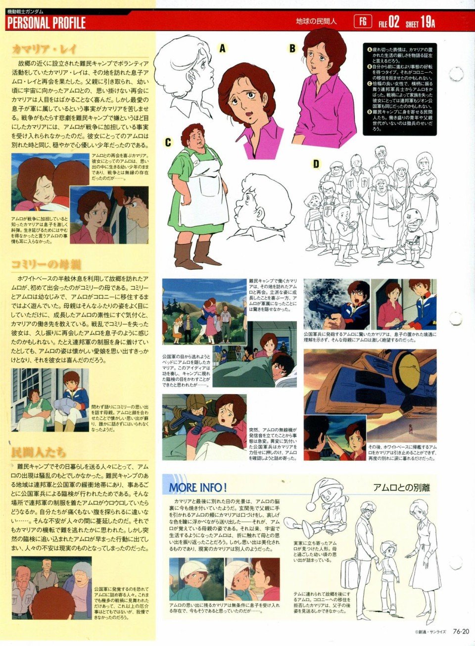 第68-80话